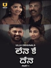 Lene Ke Dene Part 1 (2025) HDRip Telugu