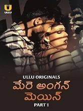 Mere Angane Mein Part 1 (2025) HDRip Telugu