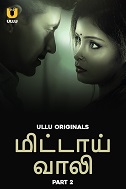Mithai Wali Part 2 (2025) HDRip Tamil