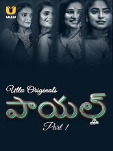 Payal Part 1 (1970) HDRip Telugu