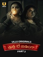 Utha Le Jaunga Part 2 (2025) HDRip Telugu